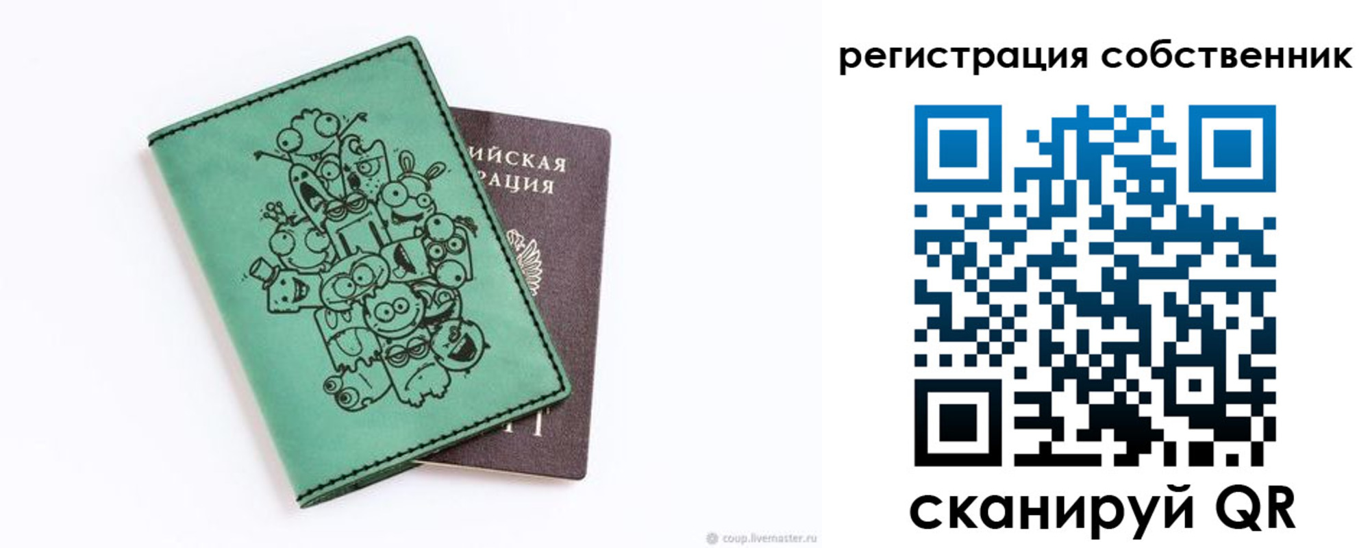 временная регистрация адрес в Куртамыше