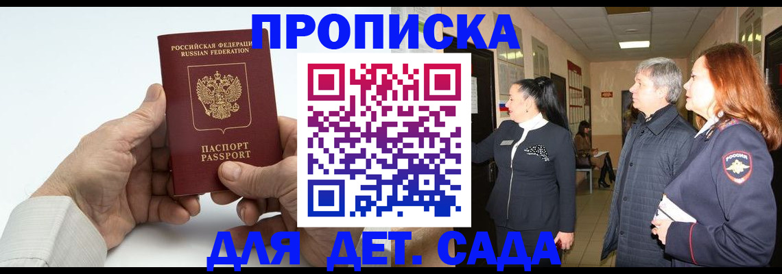 временная регистрация собственник в Куртамыше