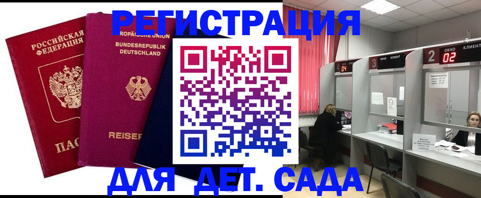 где прописаться в Куртамыше